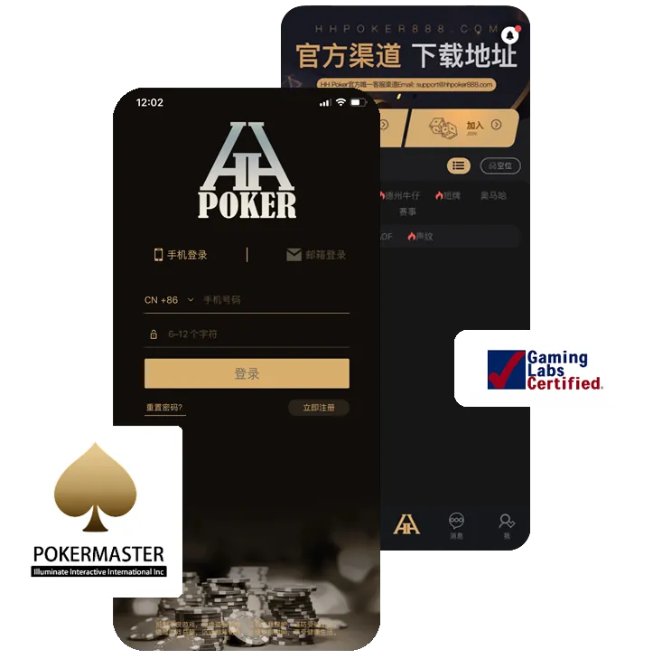 hhpoker官方下载App界面预览，德州扑克俱乐部